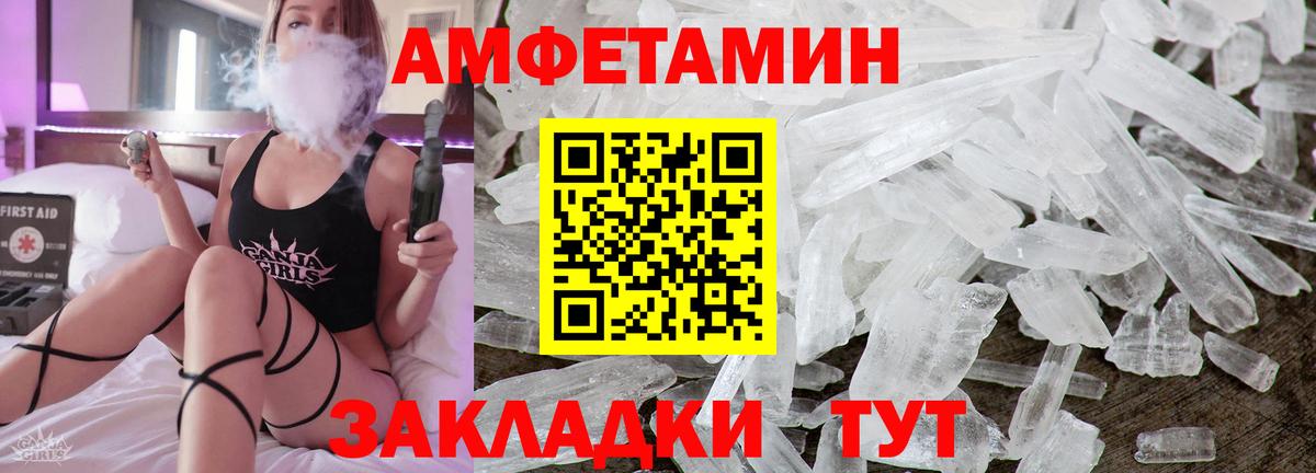 Амфетамин Розовый Клин