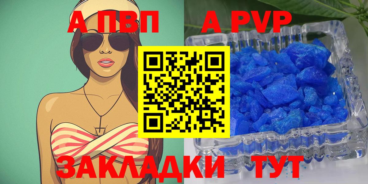 Клин  закладка  Альфа ПВП кристаллы  A-PVP крисы CK  Вход с VPN  Альфа ПВП СК КРИС 