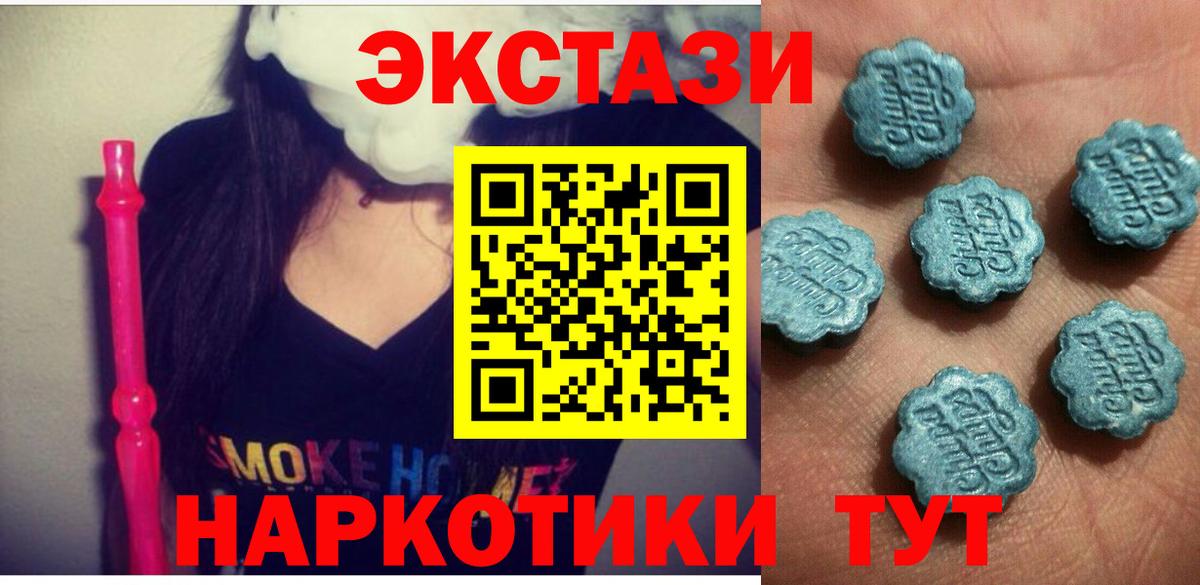 ЭКСТАЗИ круглые Клин