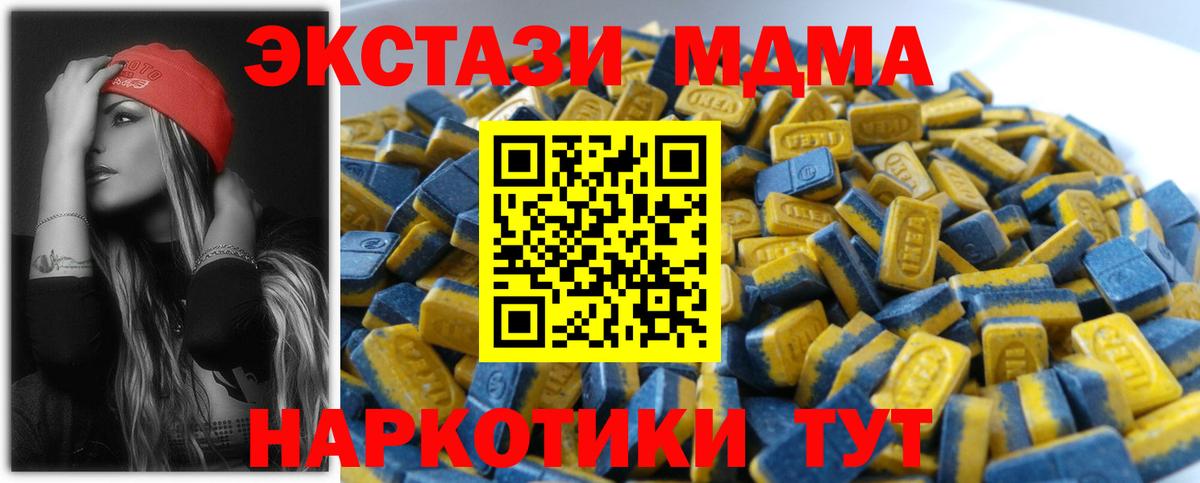 Экстази 280 MDMA  Экстази бентли  Экстази  Вход с VPN  Клин 