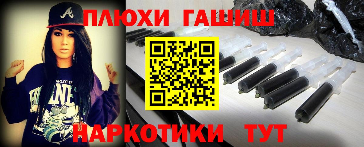 Гашиш  Вход с VPN  Клин  ГАШ убойный 