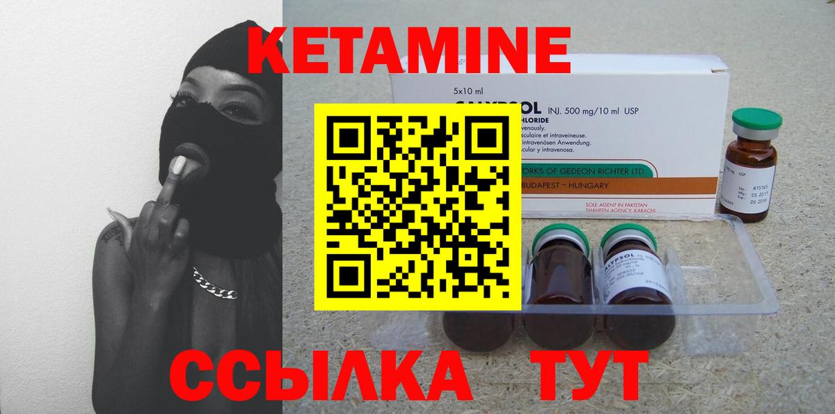 Клин  Кетамин VHQ  Кетамин VHQ  Вход с VPN 