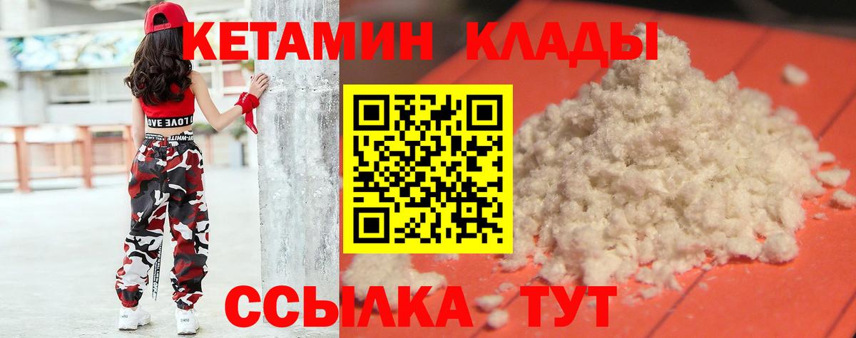 КЕТАМИН VHQ Клин