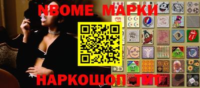 марки nbome Кунгур