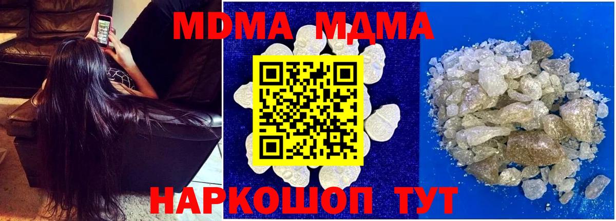 МДМА VHQ  Вход с VPN  MDMA  Клин 
