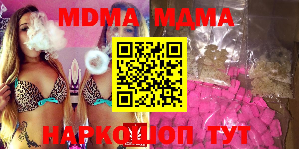 МДМА Molly Клин