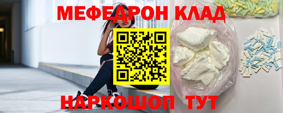 Мефедрон мука Клин