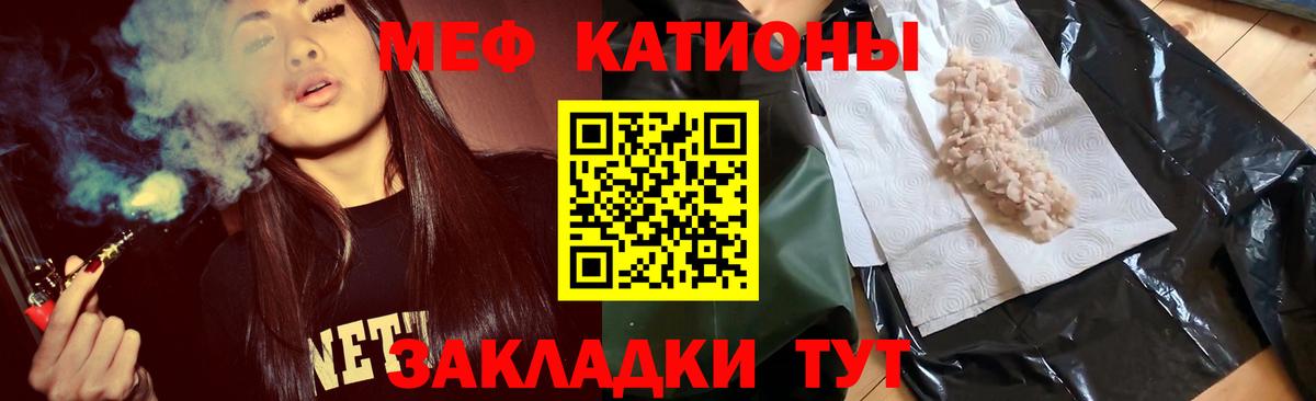 МЯУ-МЯУ  Меф мяу мяу  Вход с VPN  Клин  МЕФ mephedrone 