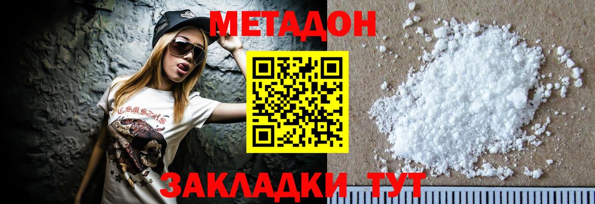 Метадон VHQ  МЕТАДОН белоснежный  Вход с VPN  Клин 