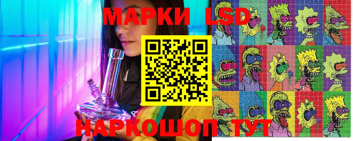 Марки NBOMe 1,8мг Клин
