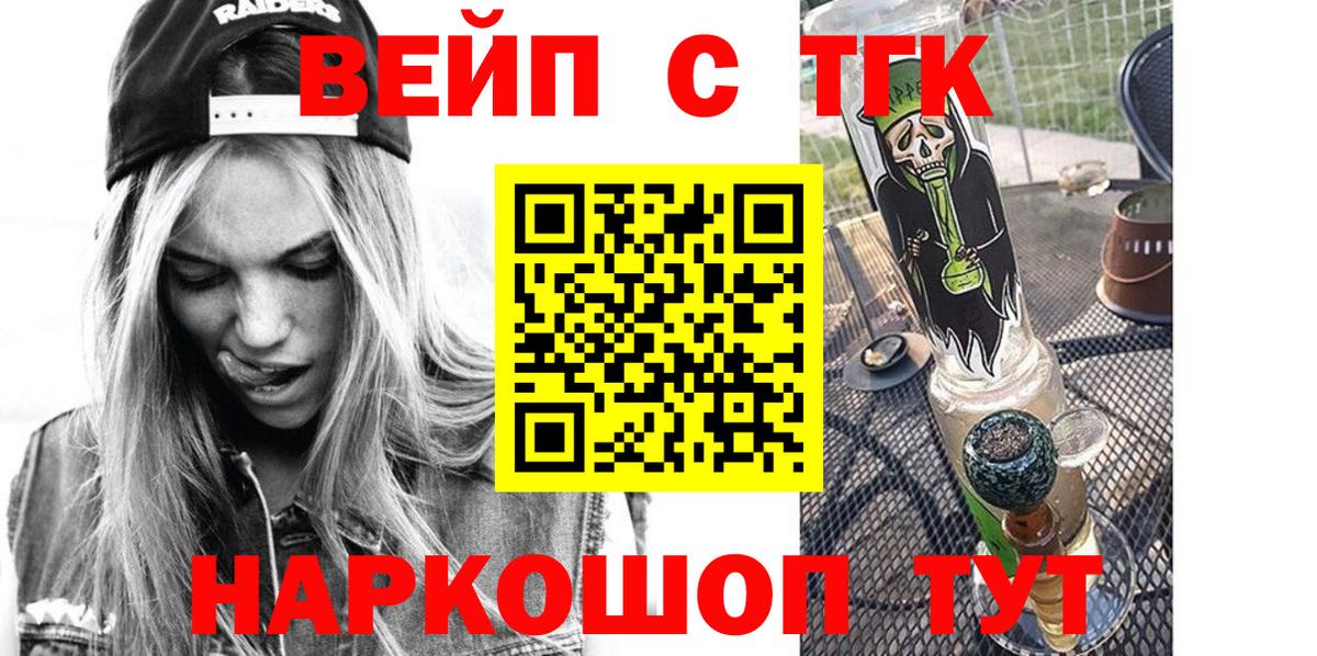 Клин  Дистиллят ТГК вейп с тгк  Вход с VPN 